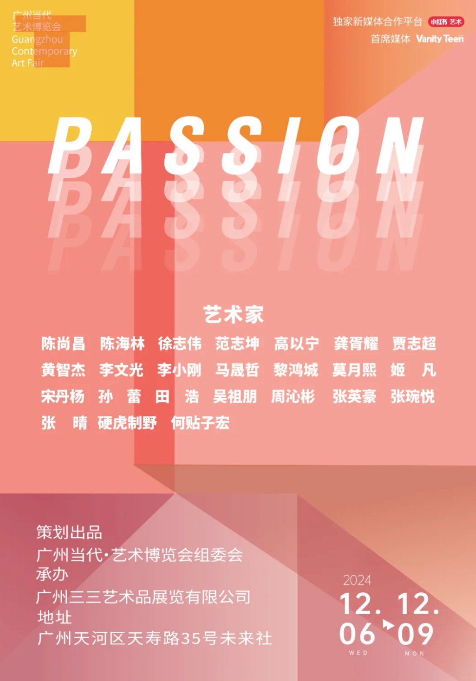 Art on Space at Passion Art Fair, Guangzhou. - News article image